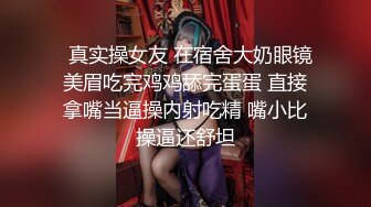 [“小可爱”] 推特S级身材美艳翘臀女神“小可爱”不雅私拍❤️旅游露出性爱野战公共场所啪啪