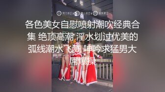 00后小母狗后入，叫声可撸