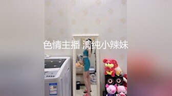 【妞妞】极品美女插菊花干出屎！还是绿色的！太重口了~喜欢这种的不要错过，可遇不可求撸管佳作 (1)