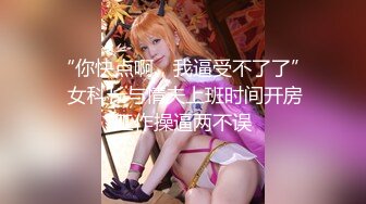 【调教❤️淫奴大神】小二先生✿ MRTU调教性奴专场 逮到正在偷偷自慰的白丝姐姐 真.肉棒伺候 狠狠后入输出内射