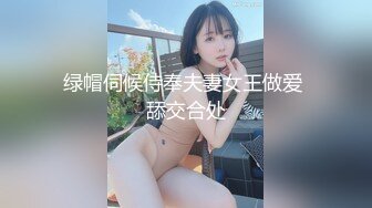 绿帽伺候侍奉夫妻女王做爱 舔交合处