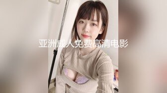 和大学生学妹偷情