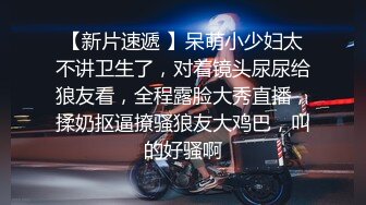 伪娘_可恶又被撅了_说好的只是cos聚会怎么就成这样了可是可是好舒服呀_没见过吗.mp4