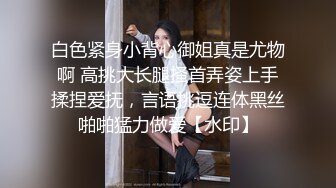 背叛男友刺激！妹子说就算背叛全世界也要跟我做爱！