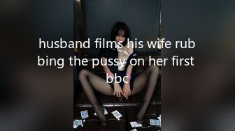 husband films his wife rubbing the pussy on her first bbc