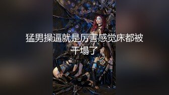 【新片速遞】  牛B大神趁老板不出差不在家拿下超漂亮的美女老板娘全过程披露