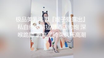 【新片速遞】  猥琐小哥哥大战双飞姐妹花，这是要榨干的节奏女上位打桩