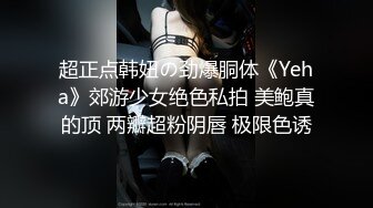  美女模特小姐姐为赚钱下海直播激情秀，黑色网袜跪着深喉插嘴，翘起圆润美臀等待被操