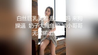 XSJKY-020 优娜 假扮董事长 爆操面试女秘书 性视界传媒