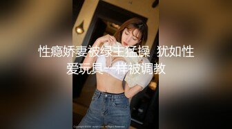 ♈淫欲反差美少女♈jk妹妹穿上肉丝丝袜被哥哥剪开羞耻小洞洞，JK短裙翻起来直接草 如玉般的身体