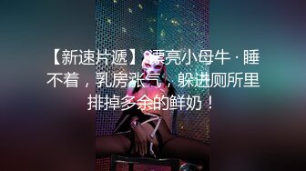 《魔手外购极品厕拍》商业城女厕全景偸拍多位少女少妇熟女方便，后位先拍脸再拍大白屁股，憋尿到极限的良家少妇动作逗死人 (2)