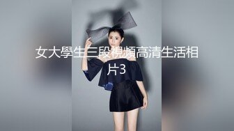 STP28933 童颜巨乳新人胖妹妹！学生制服掏出大奶！一线天肥穴，顶级大肥臀翘起，狂揉奶子自己舔奶头