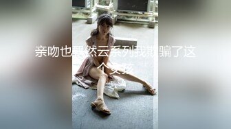 反差骚婊人妻『芬姬夏妓』还能自然得在大白天边走边享受的样子是真骚啊