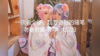 ✿极品母狗人妻✿绿妻大神〖juju〗淫乱盛宴，皮肤白皙长腿细腰美妻多P 被当母狗一样的操，优雅娇妻极度淫骚6