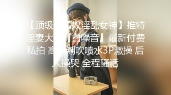 几乎赤裸蕾边半透明极品小妹