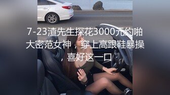 穷人女神，有钱人母狗！女神级模特身材在校大学生爱慕虚荣，私下被金主包养各种轻调玩肏