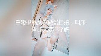   ED Mosaic 新人20岁美乳星子性之初体验