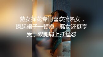 熟女捆绑电动玩具2