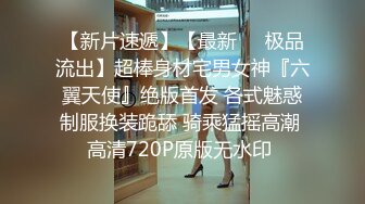 帅气小叔和肉壮姐夫在外偷情,用公逼来承受姐夫的凶猛冲刺,姐姐我也不想的,但被姐夫操真的好舒服