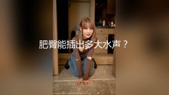  本人比照片还漂亮，性格超好兼职小姐姐，聊会天再开始，翘起美臀舔屌，主动骑乘大奶子晃