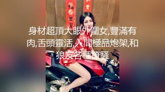 酷爱穿旗袍的文艺少女，身上有一股淡淡的清香，原来脱了衣服跟平时不一样，请看