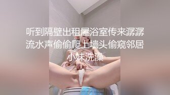 露脸风骚小幼师口的有滋有味