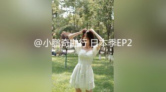 麦当劳小腿袜兼职学妹 五官精致 身材一级棒的小母狗 嗲声嗲气 做爱很生猛