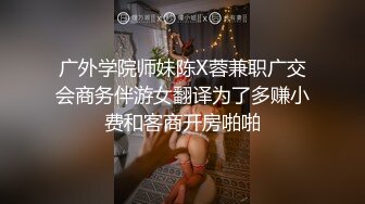 ♈♈♈【新片速遞】曾经很火的福利姬，百万粉丝【太宰子颖】（下），有露脸，深夜街头露出，调教鞭打，臀控萝莉控 (4)