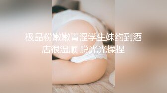 给漂亮女主播上门送礼物 性虐强操穴 狐尾肛塞狗链捆绑后入怼着操