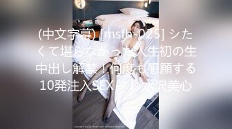 STP29844 苗条小姐姐！和闺蜜一起女同秀！双女叠罗汉，穿戴假屌开档黑丝骑乘位，抽插骚穴揉搓