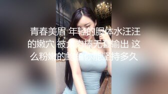 商场女厕全景厕拍手臂上纹身的大眼妹 穿透明的黑内尤显风流