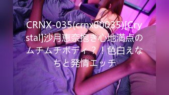 CRNX-035(crnx00035)[Crystal]沙月恵奈抱き心地満点のムチムチボディ？！色白えなちと発情エッチ