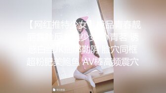 【网红推特少女】极品青春靓丽露脸反差美少女 小青茗 诱惑白丝JK捆绑勒阴 脸穴同框超粉肥美鲍鱼 AV棒高频震穴