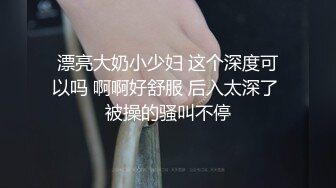  金山角问柳新晋眼镜吊毛操嫩妹，呆萌娇小身材，推到直接操，怼了几下妹妹要走