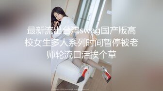 【极品反差眼镜嫩妹】高颜C罩杯眼镜反差嫩妹『九九』化身性奴小骚母狗 脸穴同框 期待哥哥的大肉棒进入到身体 (9)