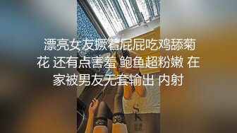   最新流出 顶级泄密 极品反差眼镜妹背着男友做异性SPA 结果被男技师一顿骚操作后强火力爆菊