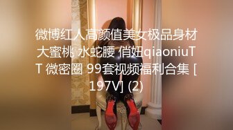 蜜桃臀气质美女【极品蜜桃儿】 超长假鸡巴自慰喷浆【173v】 (100)