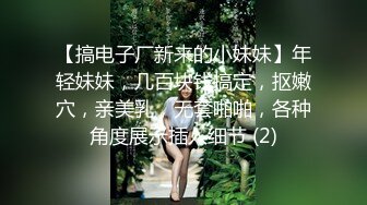 强力推荐顶级颜值网红美女下海直播，极度诱惑露奶装黑色网袜，修长美腿摆弄姿势，对着镜头掰穴特写