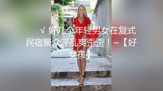 【新片速遞】《硬核㊙️重磅首发》真枪实弹折磨女奴！推特SM大神阿龙（MR龙）玩出高端玩出品质调教各种优质女M无水原版