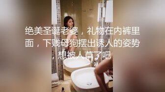 下贱老婆边翻开骚穴边求着让前男友干视频被我从手机里翻出