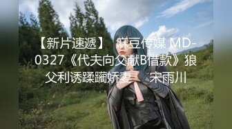 【开发探索】02年乖巧甜美嫩妹忍不住隔着内裤摸穴穿着高筒靴