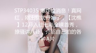 STP31243 【最美性爱推特女神】超可爱混血白虎美女『Frank』第一次啪啪视频私拍 各式女上骑乘顶操内射粉穴