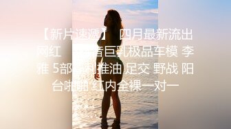 《反差女神❤️极品泄密》高颜气质人瘦奶大！网红御姐juju私拍，震撼群P顶级精盆肉便器，男主排队内射杯取精华