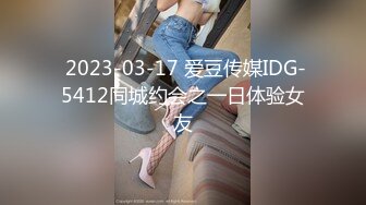  2023-03-17 爱豆传媒IDG-5412同城约会之一日体验女友