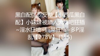 极品美乳淫妻《嫂子爱露出》群P乱交露出__前裹后操小逼要玩烂 (2)