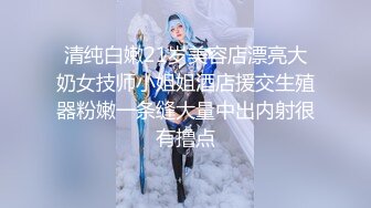  穿着情趣睡衣装揉 着小奶子诱惑房东哥哥激情啪啪，交足交直接让小哥无套爆草