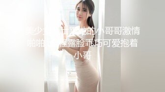 《长沙》小美女狗爬式！请长沙志同道合的兄弟加我