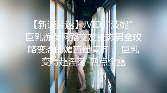 91大神jinx - 在单位宿舍和02年小嫩妹啪啪啪 最后射了妹子一脸 高清完整版