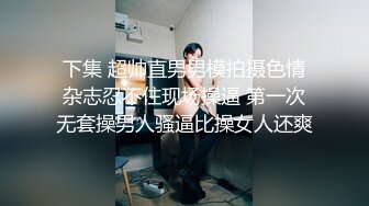  男模只约姑娘，极品闺蜜返场，五星级酒店，淫乱4P，蜂腰翘臀，美人如玉，精彩佳作淫靡盛宴