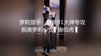 168CM极品尤物女神！新人近期下海！很会玩诱惑，性感连体丝袜，顶级美腿足交，难得超粉嫩穴